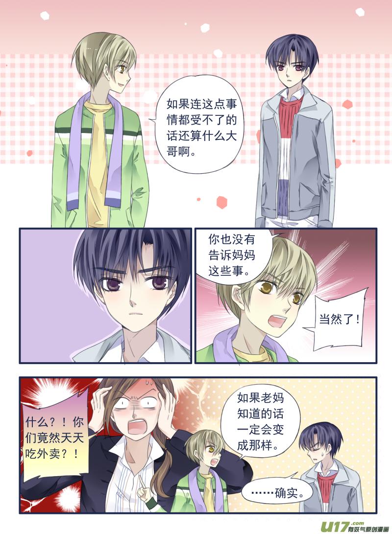 蓝翅韩漫全集-第35话 重聚01无删减无遮挡章节图片 