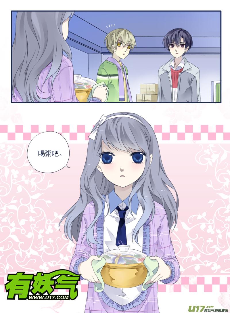 蓝翅韩漫全集-第35话 重聚01无删减无遮挡章节图片 