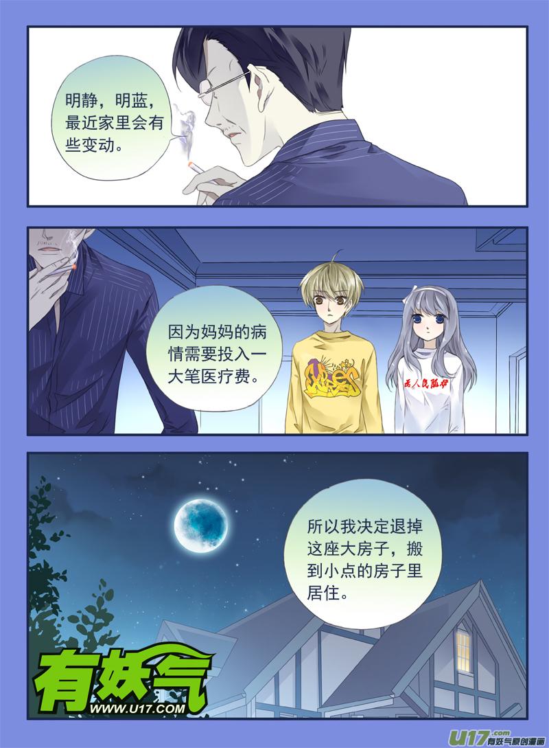 蓝翅韩漫全集-第35话 重聚01无删减无遮挡章节图片 