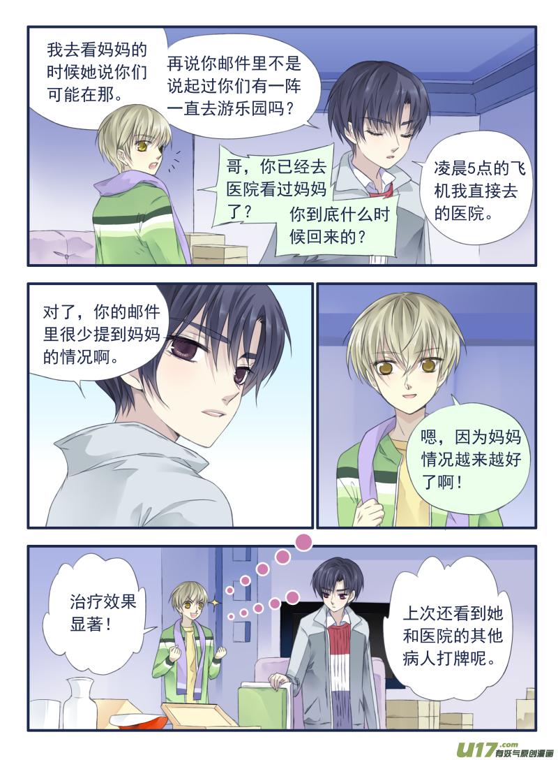 蓝翅韩漫全集-第35话 重聚01无删减无遮挡章节图片 