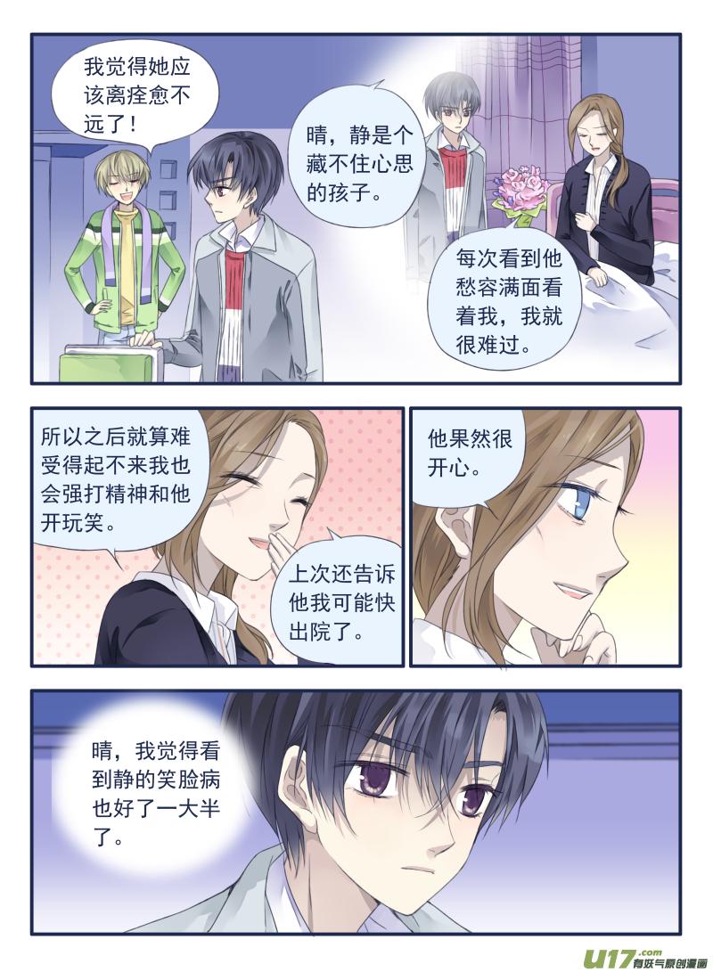 蓝翅韩漫全集-第35话 重聚01无删减无遮挡章节图片 