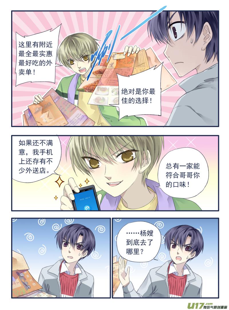 蓝翅韩漫全集-第35话 重聚01无删减无遮挡章节图片 