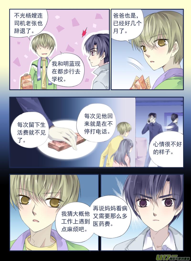 蓝翅韩漫全集-第35话 重聚01无删减无遮挡章节图片 