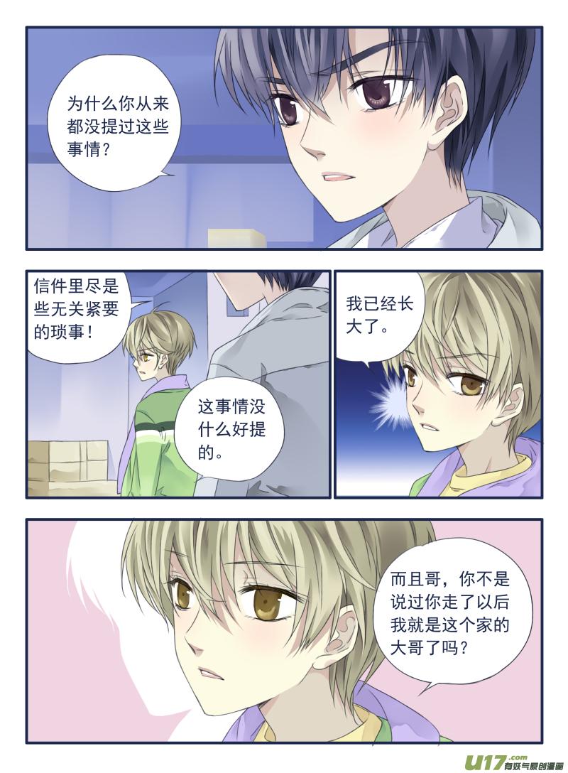 蓝翅韩漫全集-第35话 重聚01无删减无遮挡章节图片 