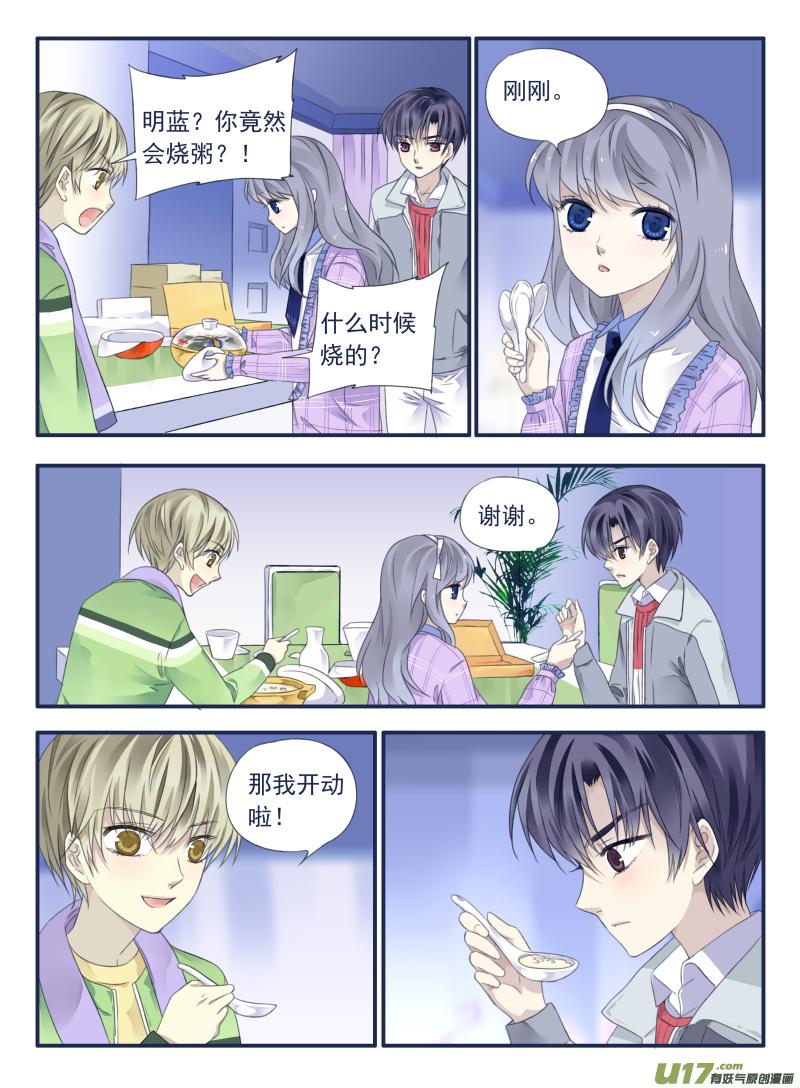 蓝翅韩漫全集-第35话 重聚02无删减无遮挡章节图片 
