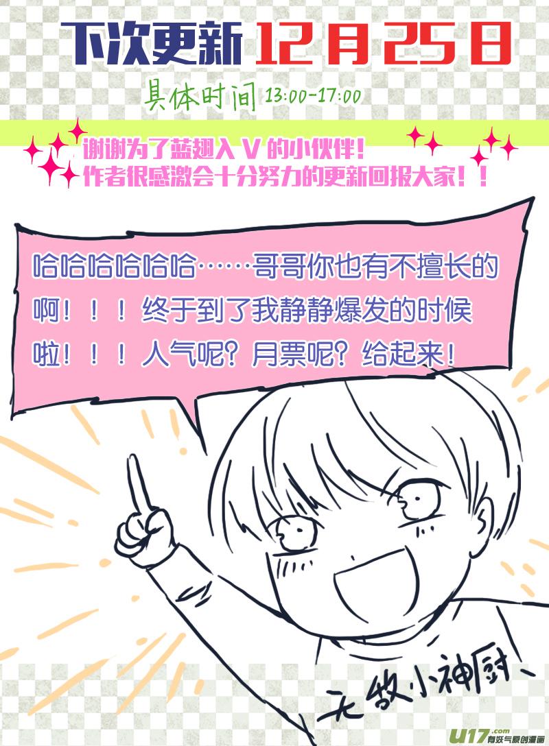 蓝翅韩漫全集-第35话 重聚02无删减无遮挡章节图片 