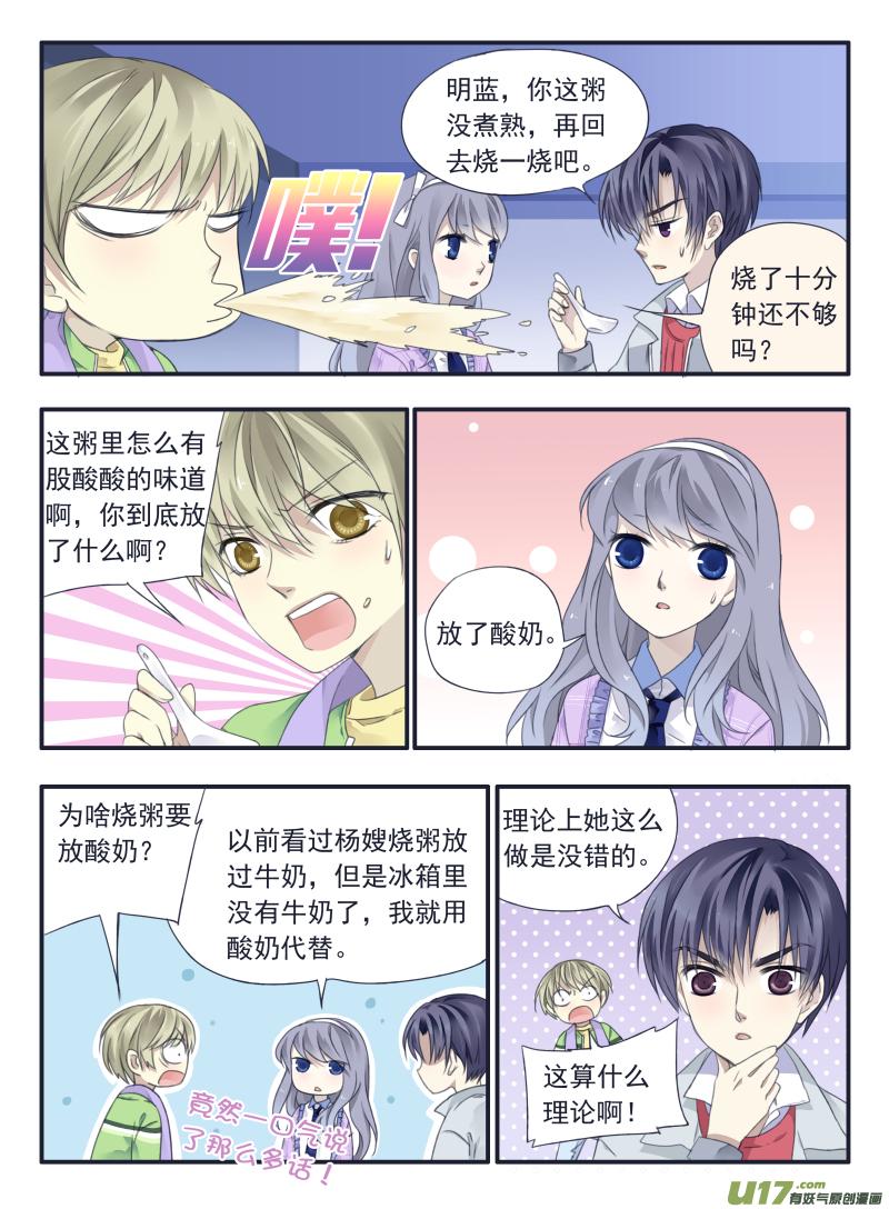 蓝翅韩漫全集-第35话 重聚02无删减无遮挡章节图片 