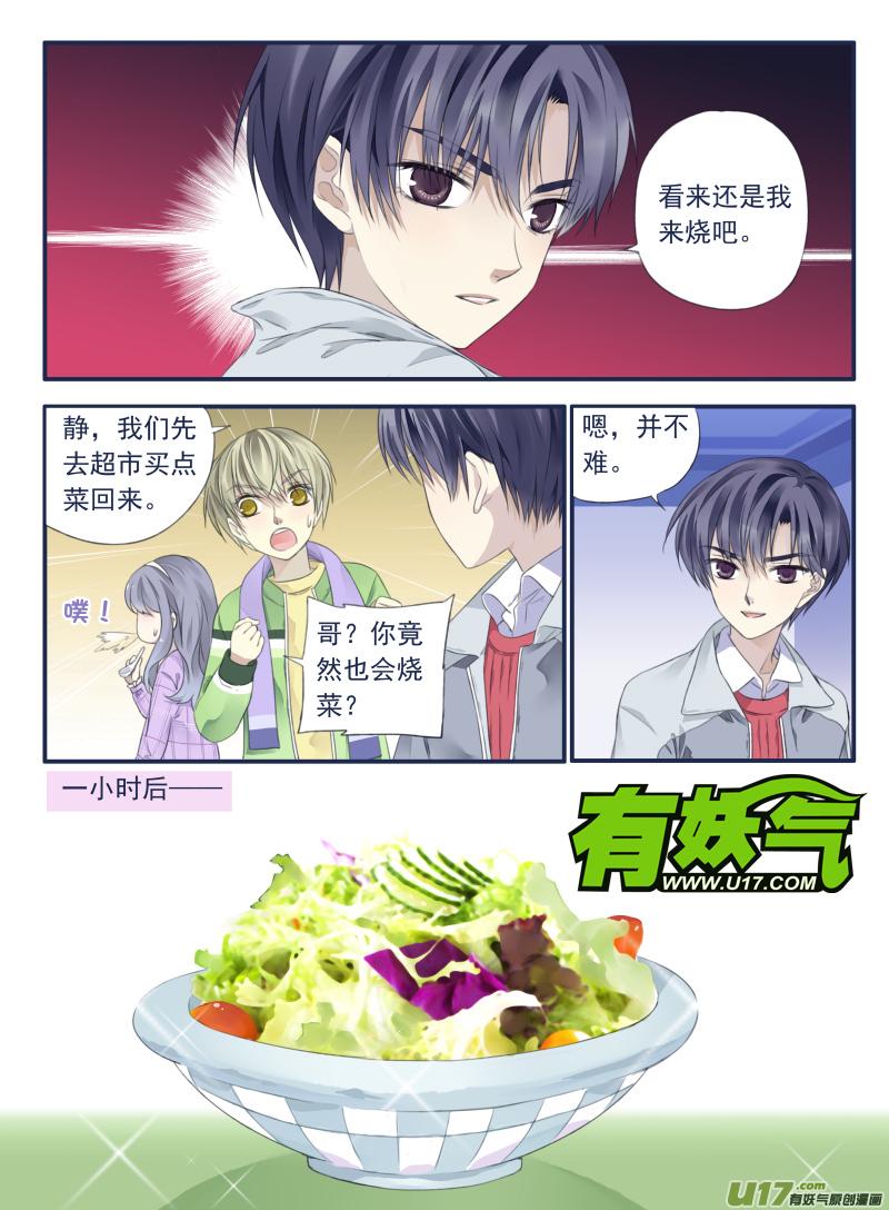 蓝翅韩漫全集-第35话 重聚02无删减无遮挡章节图片 
