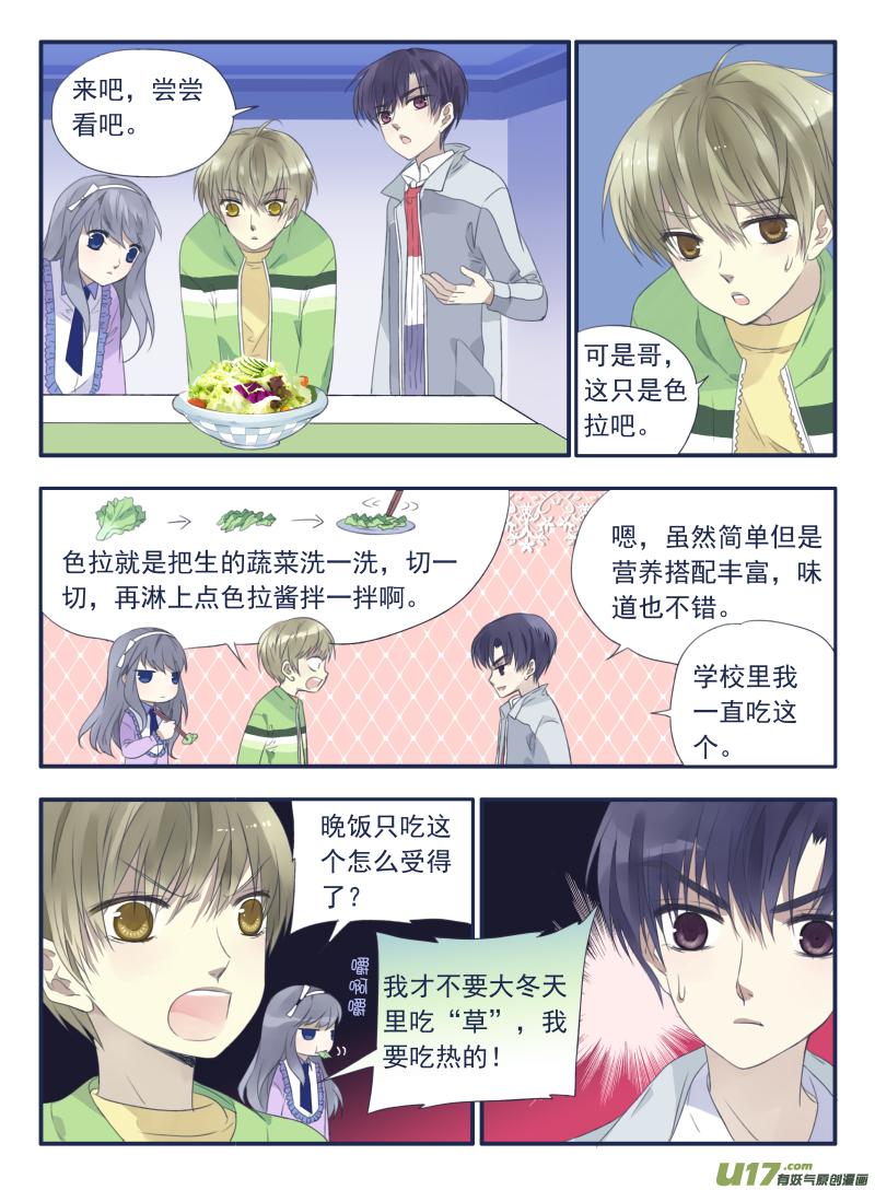 蓝翅韩漫全集-第35话 重聚02无删减无遮挡章节图片 