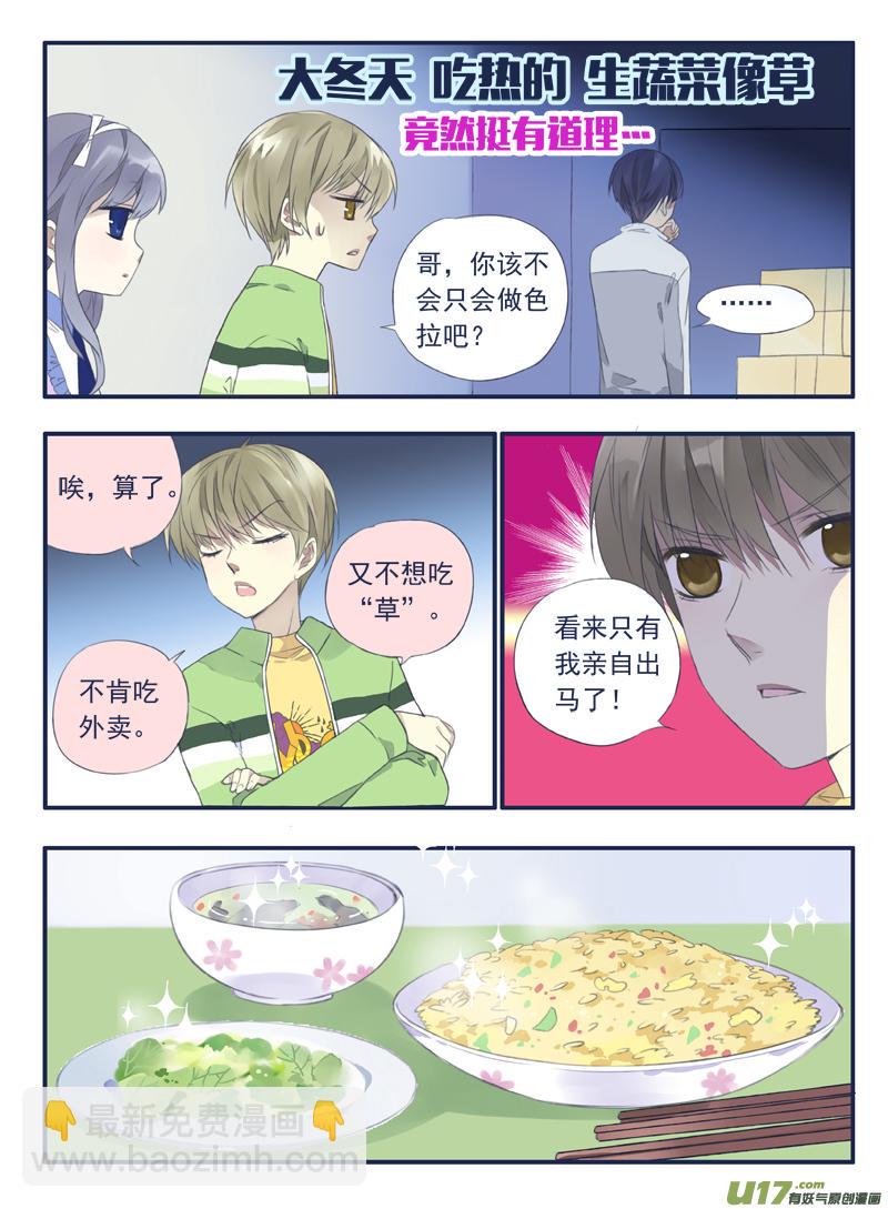 蓝翅韩漫全集-第35话 重聚02无删减无遮挡章节图片 