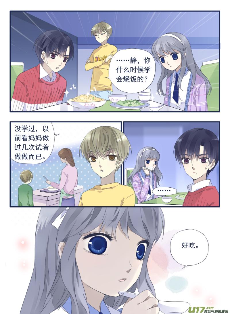 蓝翅韩漫全集-第35话 重聚02无删减无遮挡章节图片 