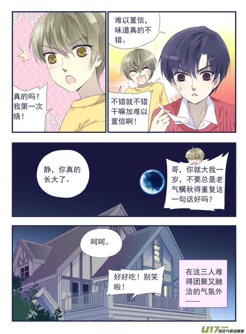 蓝翅韩漫全集-第35话 重聚02无删减无遮挡章节图片 