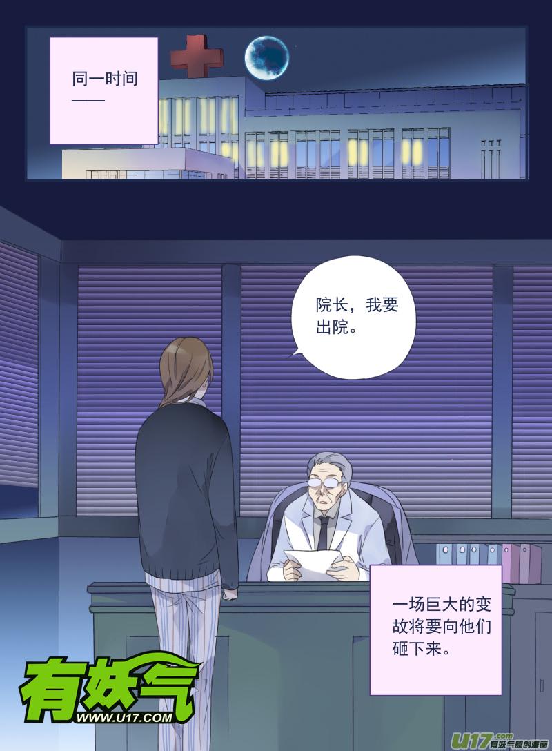 蓝翅韩漫全集-第35话 重聚02无删减无遮挡章节图片 