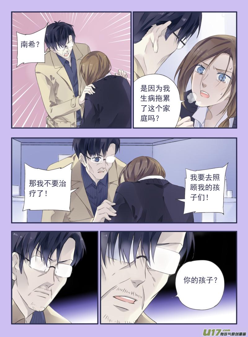 蓝翅韩漫全集-第36话 家变01无删减无遮挡章节图片 
