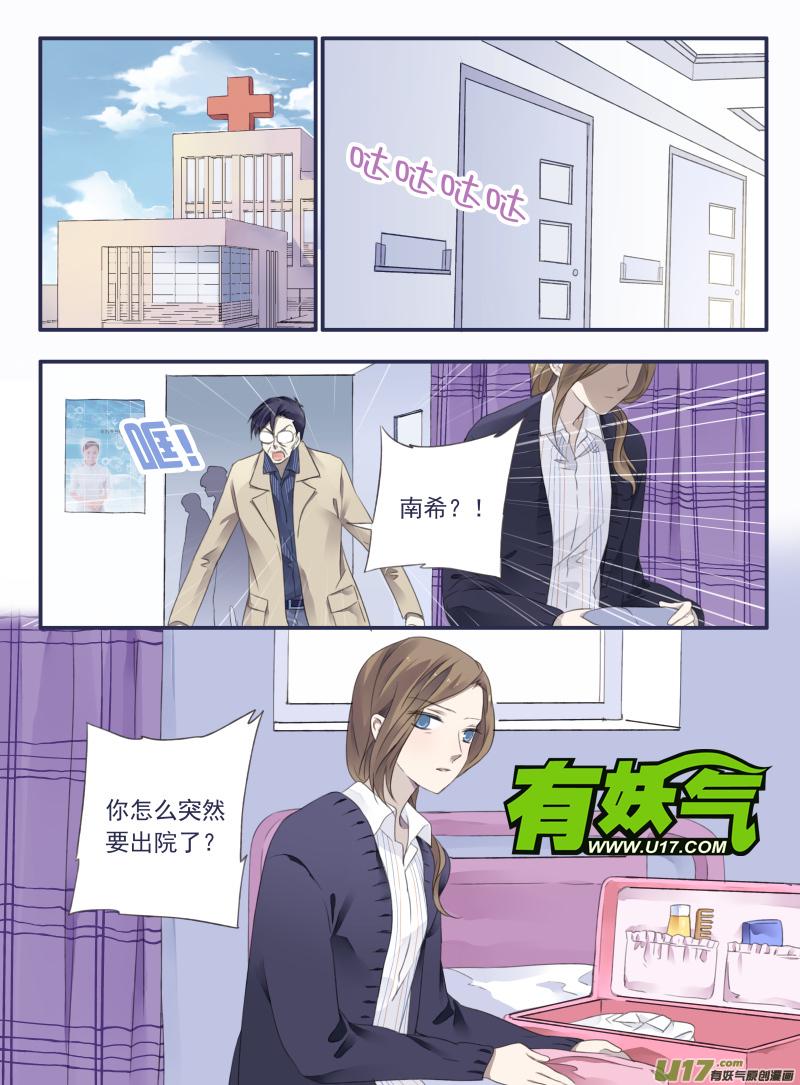 蓝翅韩漫全集-第36话 家变01无删减无遮挡章节图片 