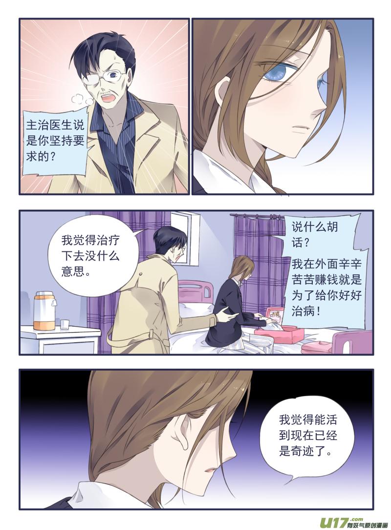蓝翅韩漫全集-第36话 家变01无删减无遮挡章节图片 