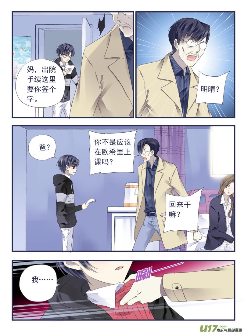 蓝翅韩漫全集-第36话 家变01无删减无遮挡章节图片 
