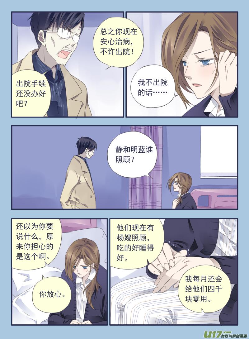 蓝翅韩漫全集-第36话 家变01无删减无遮挡章节图片 