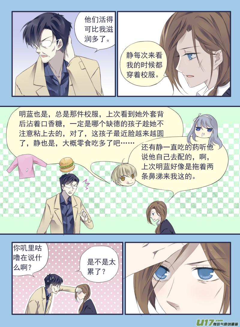 蓝翅韩漫全集-第36话 家变01无删减无遮挡章节图片 