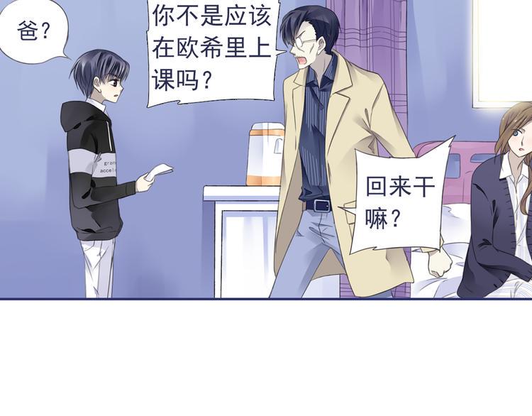 蓝翅韩漫全集-第36回 家变（上） 01无删减无遮挡章节图片 
