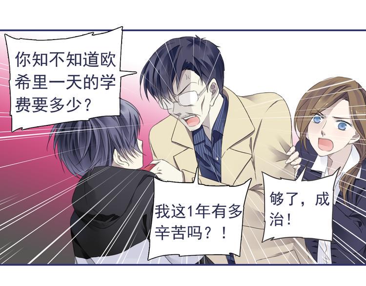 蓝翅韩漫全集-第36回 家变（上） 01无删减无遮挡章节图片 