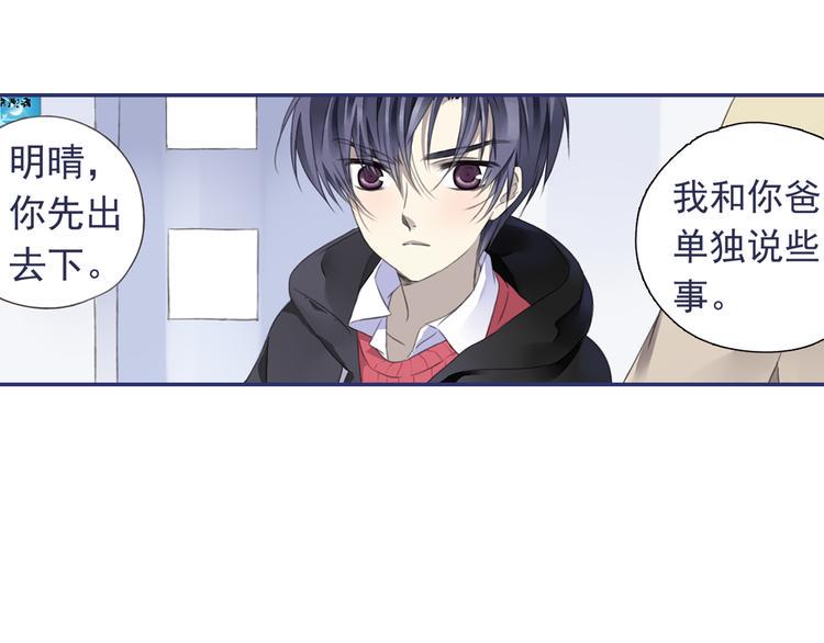蓝翅韩漫全集-第36回 家变（上） 01无删减无遮挡章节图片 