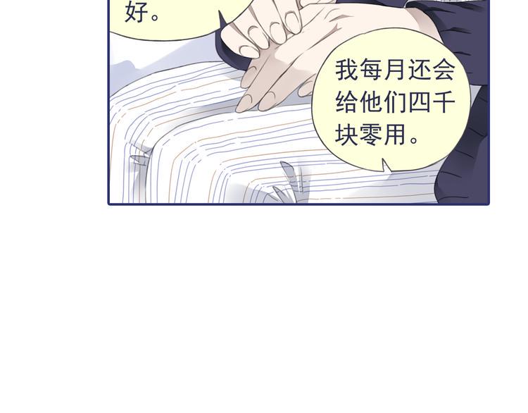 蓝翅韩漫全集-第36回 家变（上） 01无删减无遮挡章节图片 