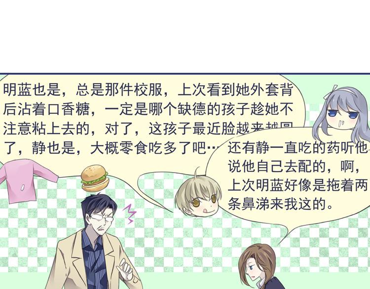 蓝翅韩漫全集-第36回 家变（上） 01无删减无遮挡章节图片 