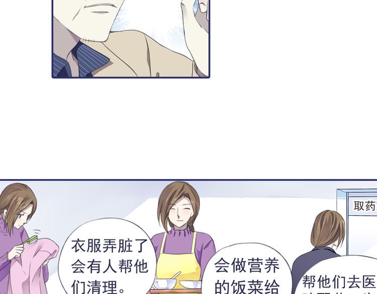 蓝翅韩漫全集-第36回 家变（上） 01无删减无遮挡章节图片 