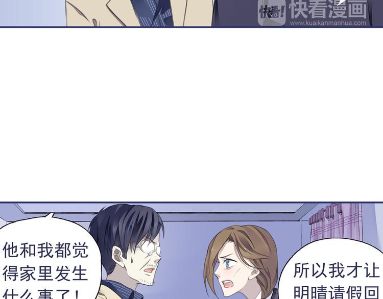 蓝翅韩漫全集-第36回 家变（上） 01无删减无遮挡章节图片 