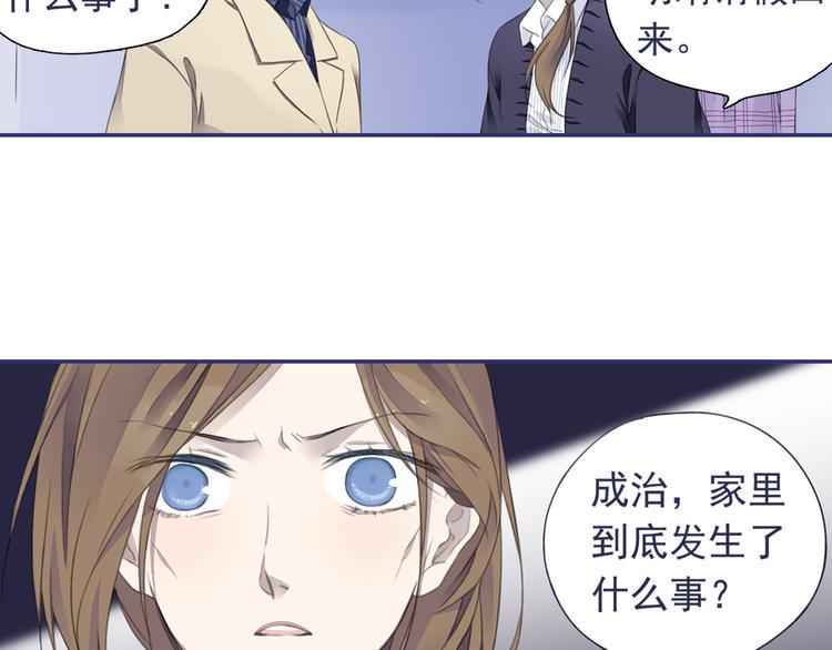 蓝翅韩漫全集-第36回 家变（上） 01无删减无遮挡章节图片 