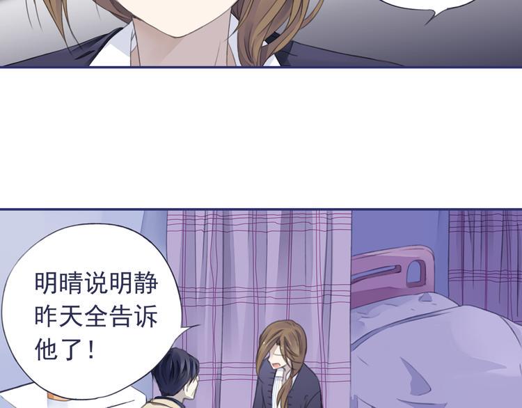 蓝翅韩漫全集-第36回 家变（上） 01无删减无遮挡章节图片 