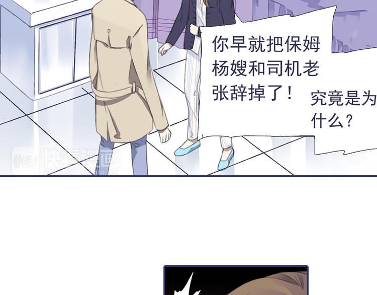蓝翅韩漫全集-第36回 家变（上） 01无删减无遮挡章节图片 