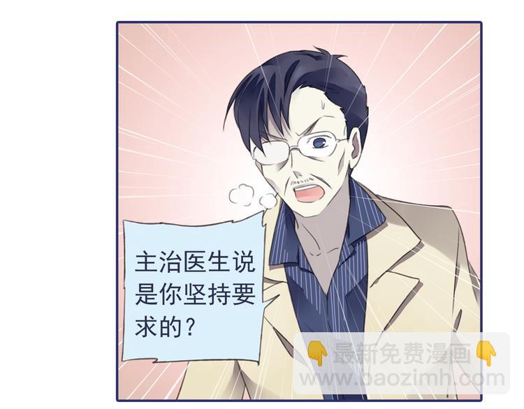 蓝翅韩漫全集-第36回 家变（上） 01无删减无遮挡章节图片 