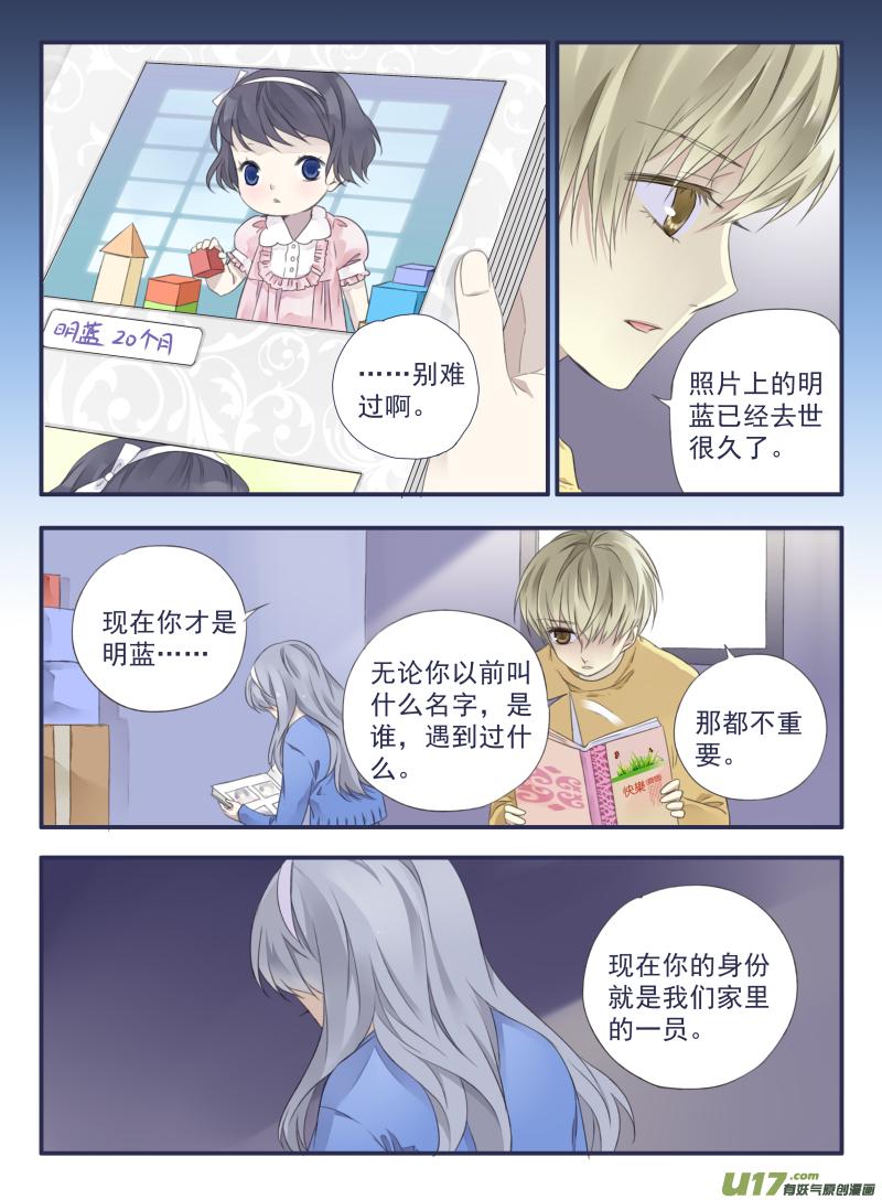 蓝翅韩漫全集-第36话 家变03无删减无遮挡章节图片 