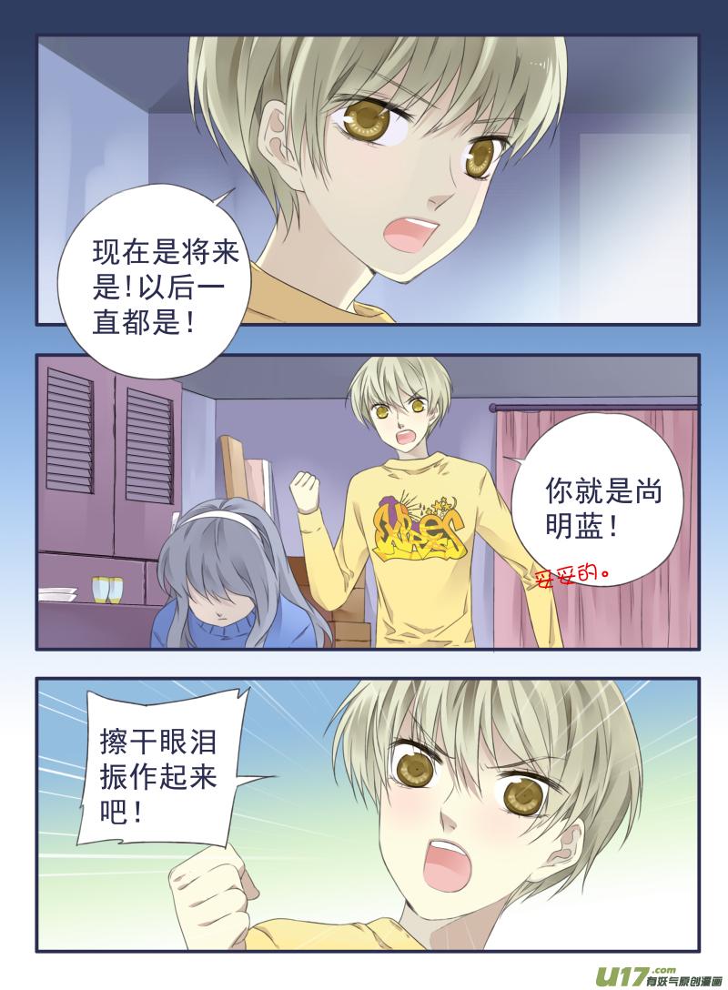 蓝翅韩漫全集-第36话 家变03无删减无遮挡章节图片 