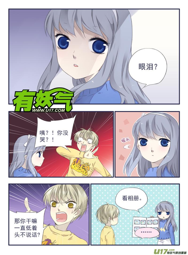 蓝翅韩漫全集-第36话 家变03无删减无遮挡章节图片 