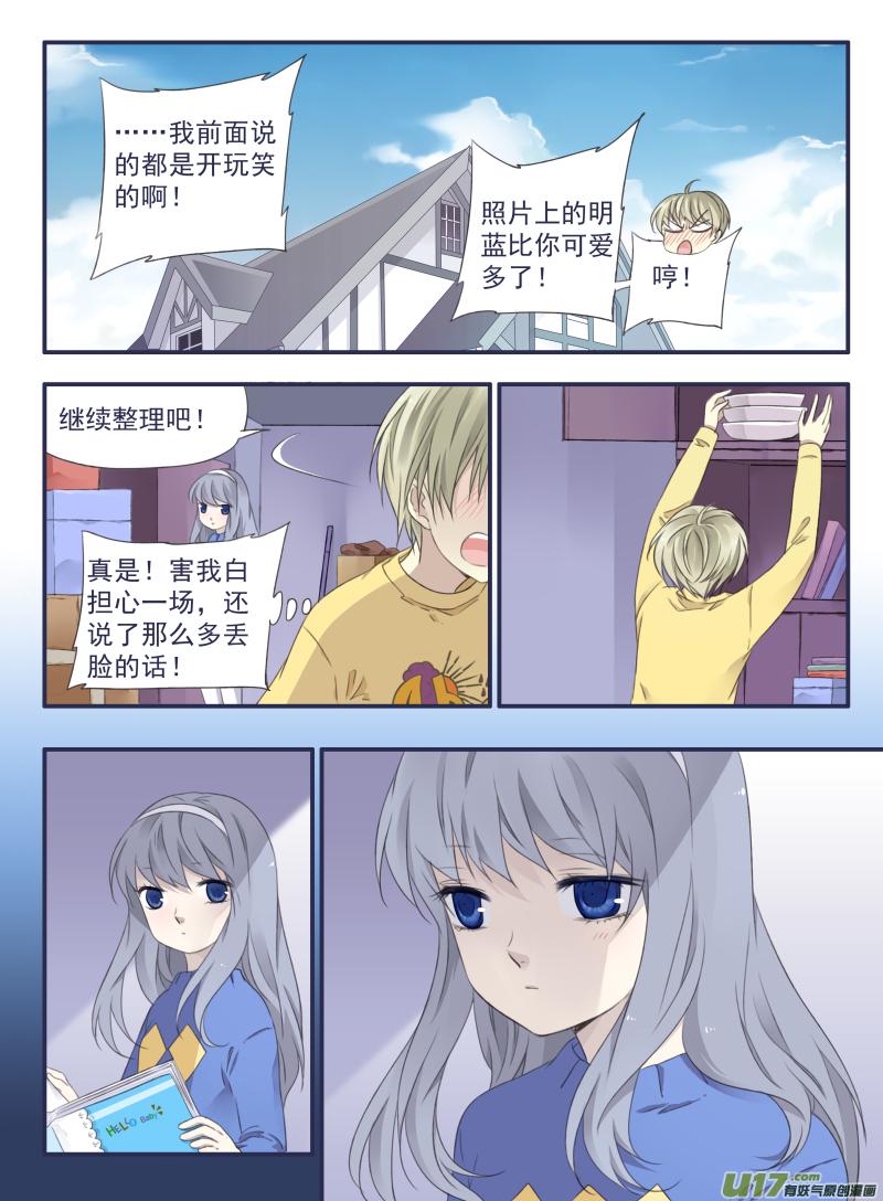 蓝翅韩漫全集-第36话 家变03无删减无遮挡章节图片 