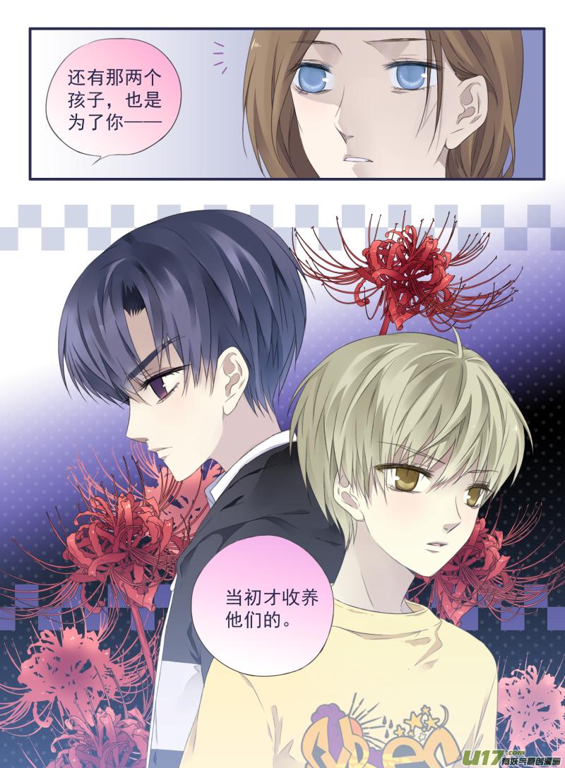 蓝翅韩漫全集-第36话 家变03无删减无遮挡章节图片 