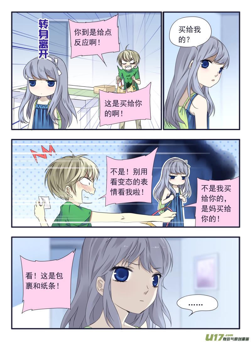 蓝翅韩漫全集-柠檬剧场2-发育那点事（中）无删减无遮挡章节图片 