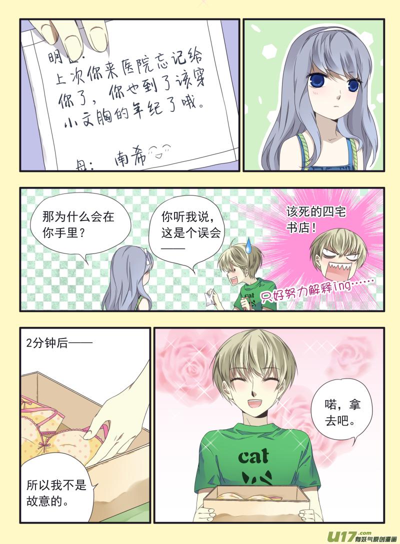 蓝翅韩漫全集-柠檬剧场2-发育那点事（中）无删减无遮挡章节图片 