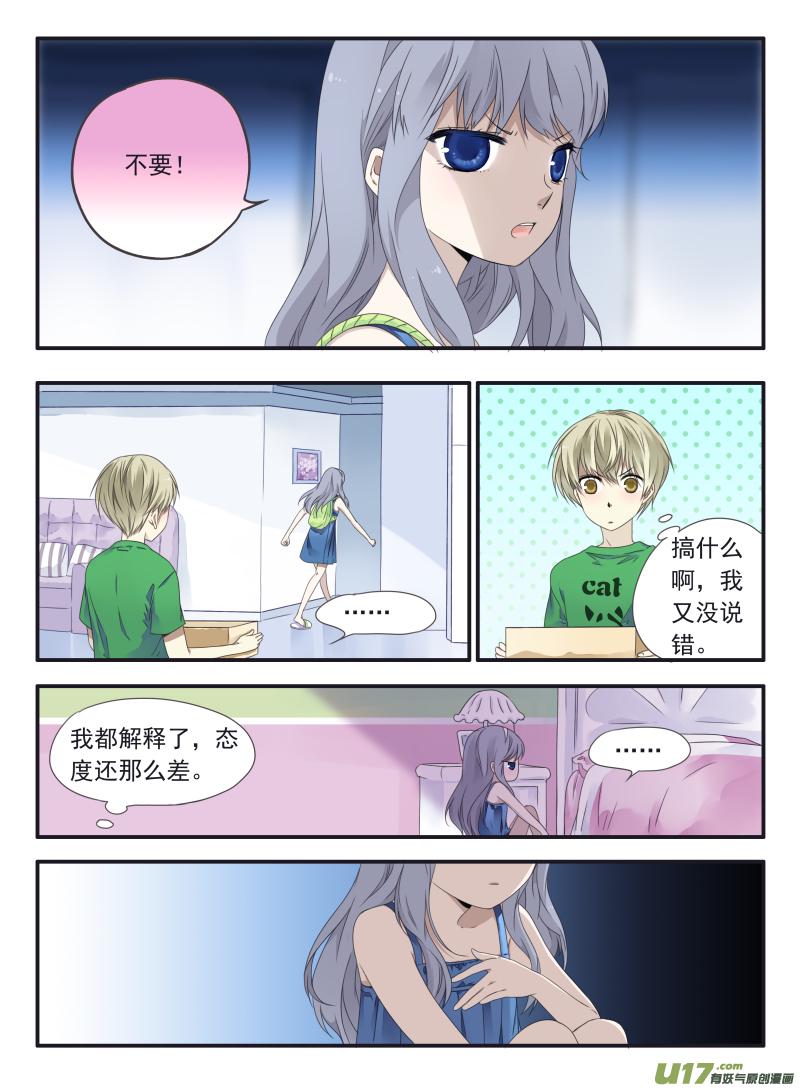 蓝翅韩漫全集-柠檬剧场2-发育那点事（中）无删减无遮挡章节图片 