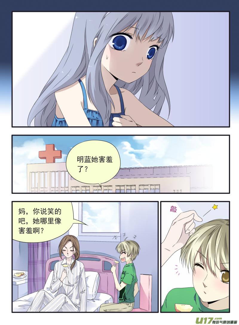 蓝翅韩漫全集-柠檬剧场2-发育那点事（中）无删减无遮挡章节图片 