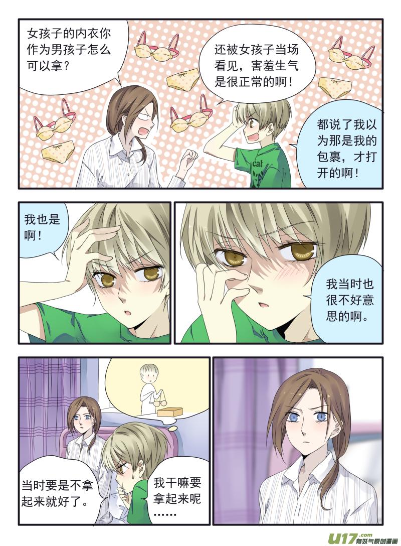 蓝翅韩漫全集-柠檬剧场2-发育那点事（中）无删减无遮挡章节图片 