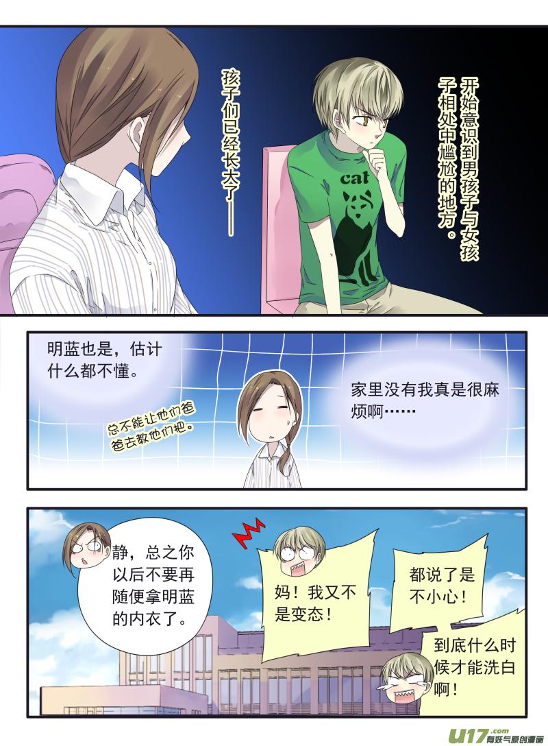 蓝翅韩漫全集-柠檬剧场2-发育那点事（中）无删减无遮挡章节图片 