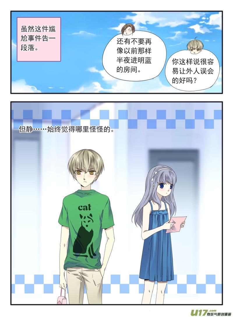 蓝翅韩漫全集-柠檬剧场2-发育那点事（下）无删减无遮挡章节图片 
