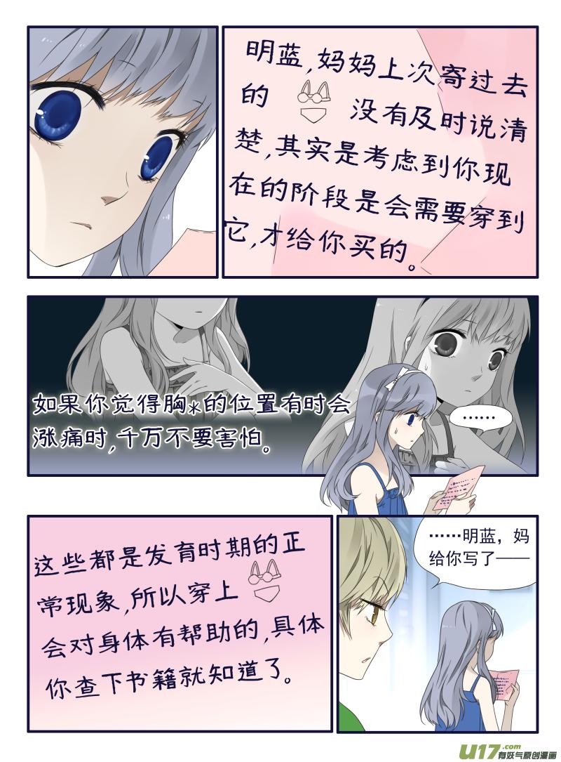 蓝翅韩漫全集-柠檬剧场2-发育那点事（下）无删减无遮挡章节图片 