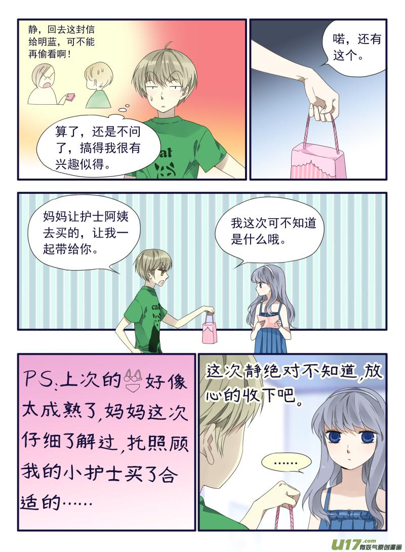 蓝翅韩漫全集-柠檬剧场2-发育那点事（下）无删减无遮挡章节图片 