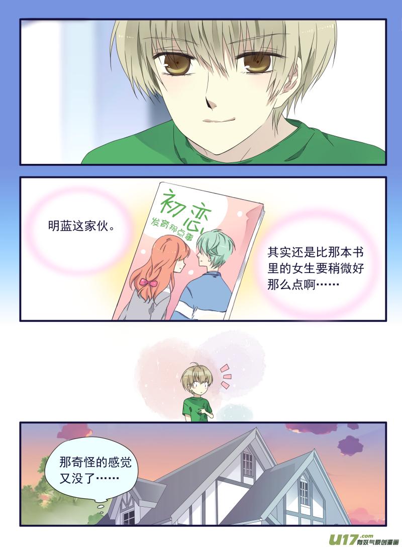 蓝翅韩漫全集-柠檬剧场2-发育那点事（下）无删减无遮挡章节图片 