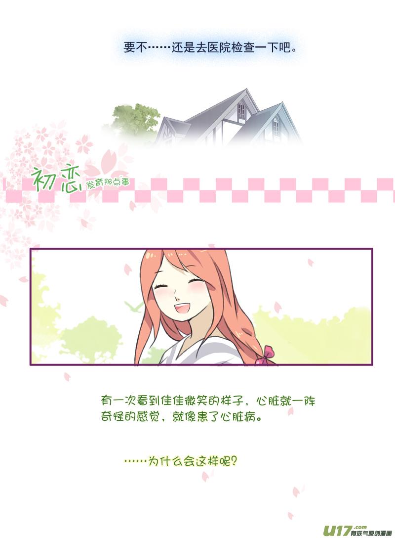 蓝翅韩漫全集-柠檬剧场2-发育那点事（下）无删减无遮挡章节图片 